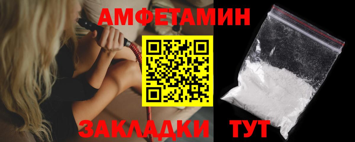 АМФЕТАМИН VHQ Мегион