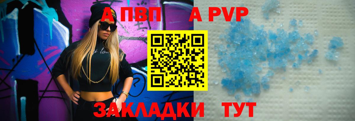 Мегион  Alpha PVP СК КРИС  Alpha-PVP VHQ  Вход с VPN  А ПВП VHQ 