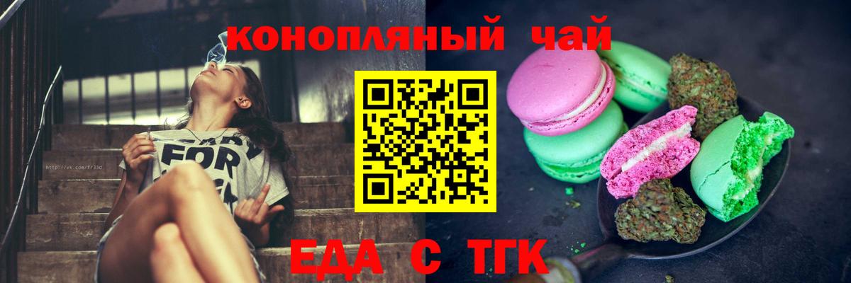 Мегион  Печенье с ТГК конопля  Вход с VPN 