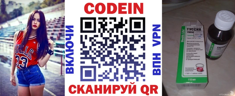 Кодеиновый сироп Lean Purple Drank  ОМГ ОМГ рабочий сайт  Мегион 