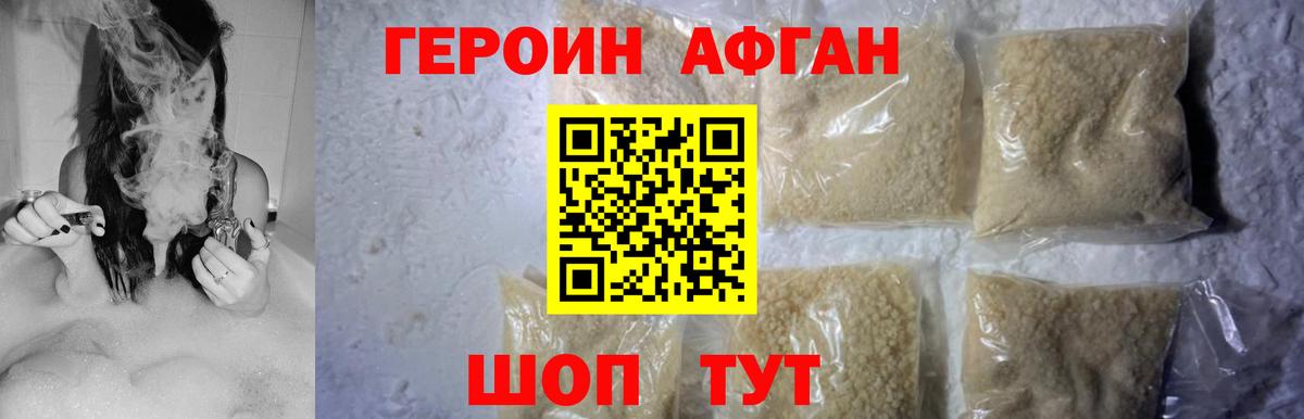 ГЕРОИН герыч  Вход с VPN  Мегион 