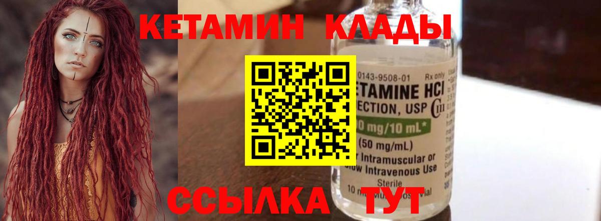 Мегион  КЕТАМИН VHQ  Вход с VPN 