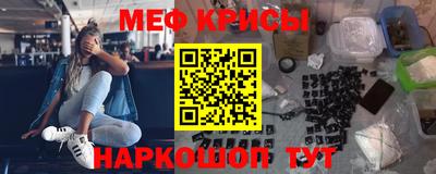 мефедрон Мариинск