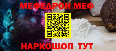 мефедрон Мариинск