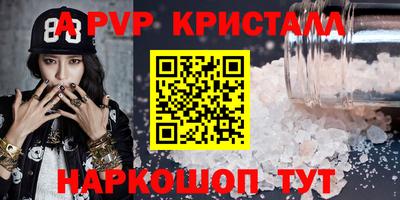 мефедрон Мариинск