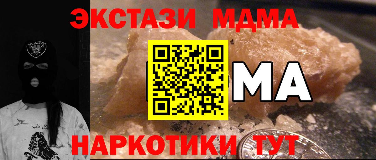 МДМА crystal  МДМА Molly  Мегион  MDMA  Вход с VPN 