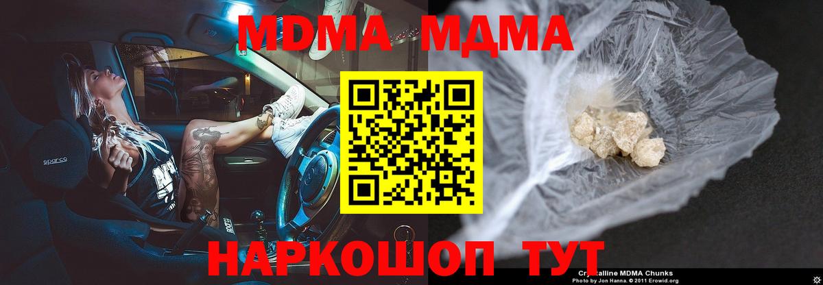 МДМА молли Мегион