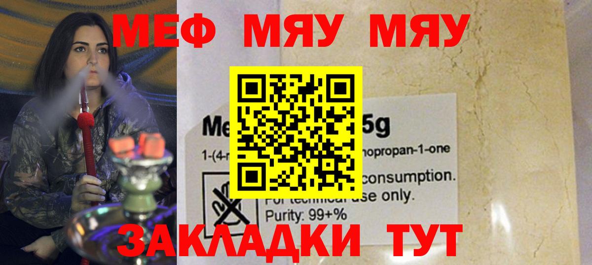 МЕФ 4 MMC  Вход с VPN  МЯУ-МЯУ  Мегион 
