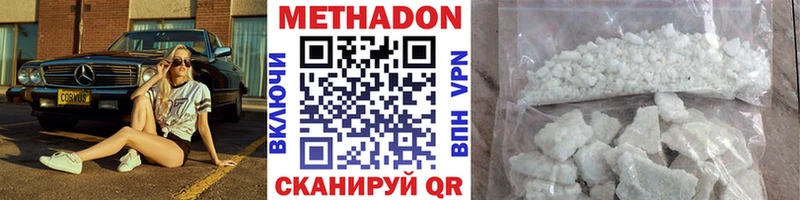 МЕТАДОН белоснежный  kraken зеркало  Мегион 