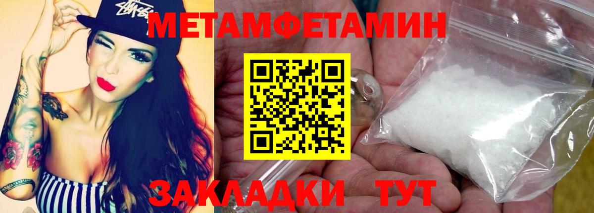 Метамфетамин винт Мегион