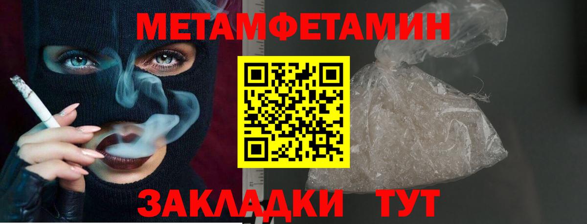 Метамфетамин кристалл  Вход с VPN  Мегион 